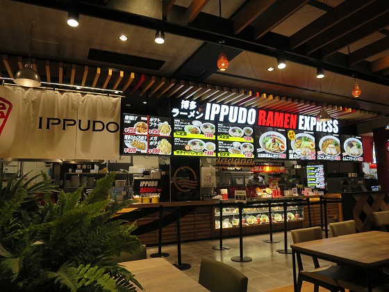 IPPUDO RAMEN EXPRESS イオンモール神戸南店