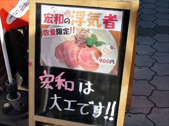 RAMEN風見鶏