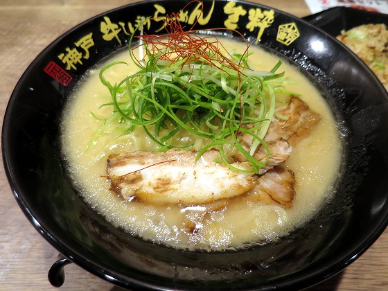 神戸牛しぼりらーめん生粋