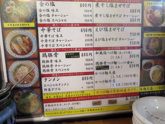 中村商店高槻本店