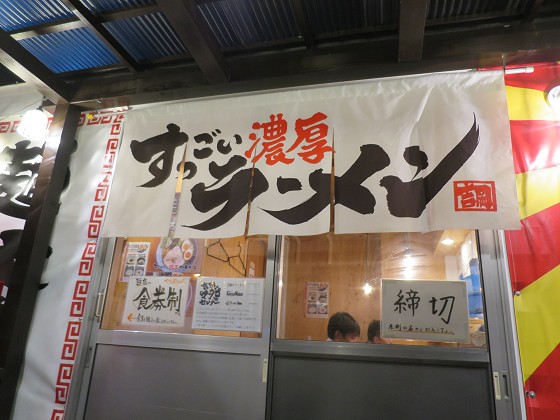 吉岡マグロ節センター