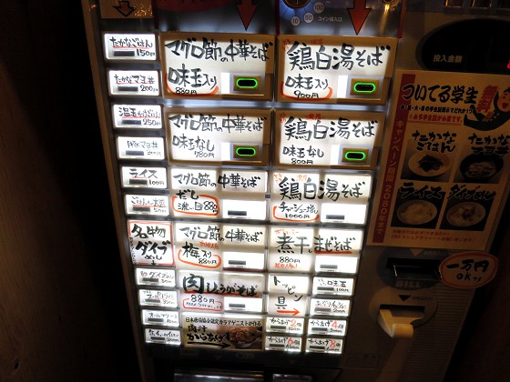 吉岡マグロ節センター