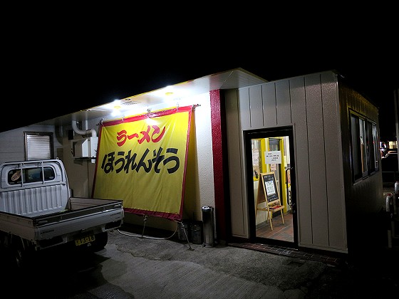 ほうれんそう