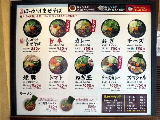 神戸灘八 本店