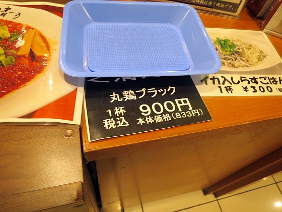 清乃近鉄店