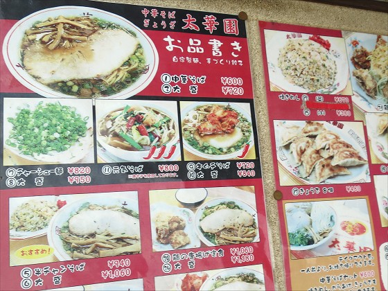 太華園