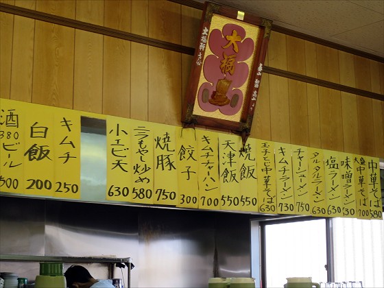 中華そば大福軒