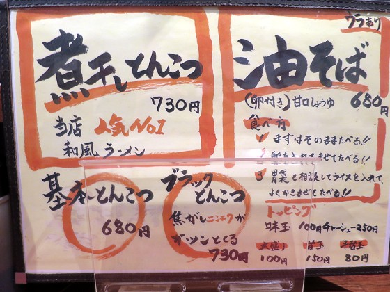 ラー麺だいすけ