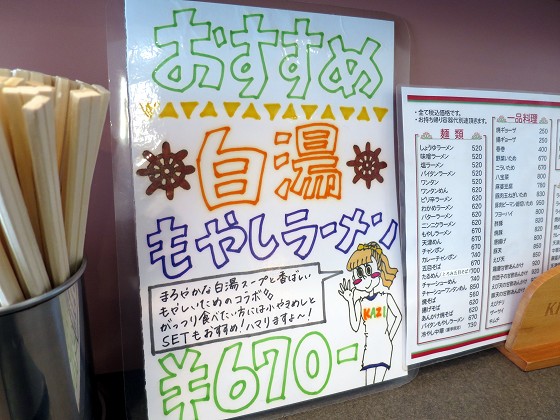 中華料理 舵