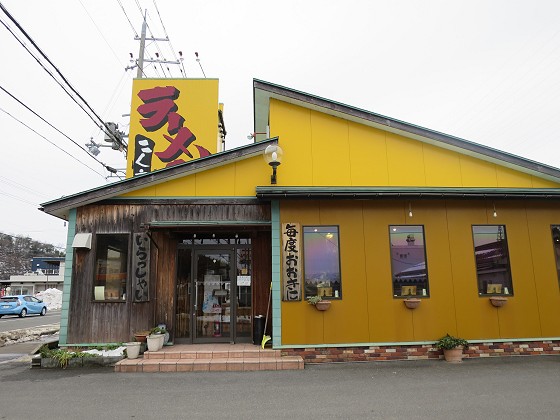 ラーメンこく亭