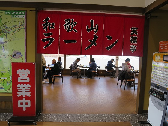 笑福亭 かつらぎ西PA店