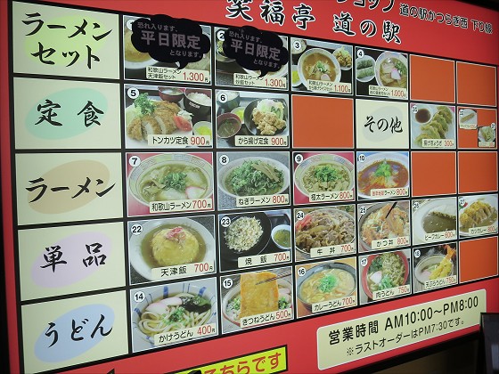 笑福亭 かつらぎ西PA店