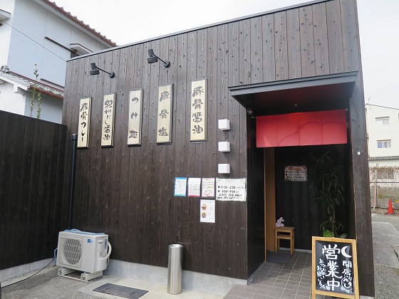 月乃家 六十谷店