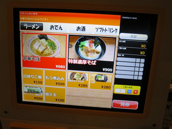 中華そば わらべ