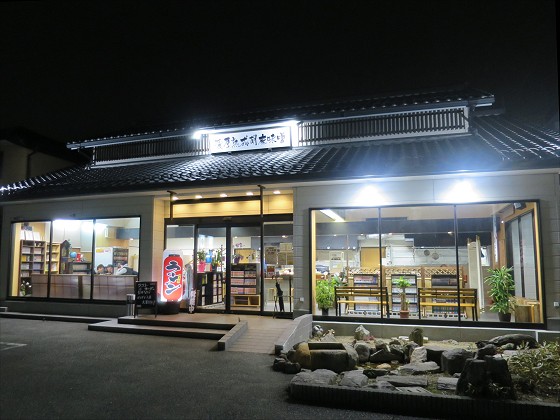 旨いラーメンゆうや 三田スープ工房店