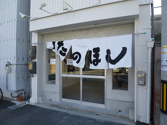 ぶたのほし