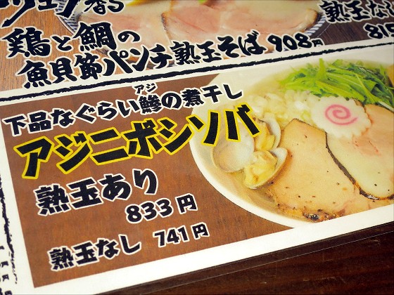 だしと麺
