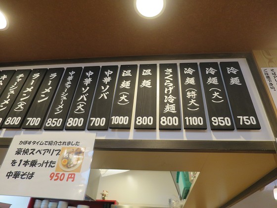 冷麵専門店六盛