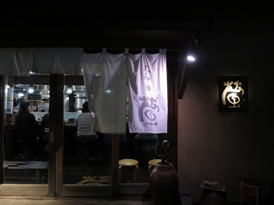 中華そば蛍