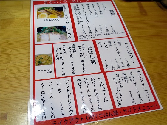 まるふく摩耶本店