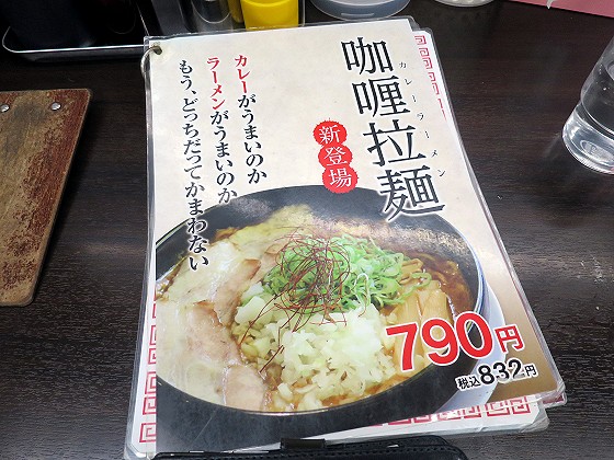 来来亭 豊岡店