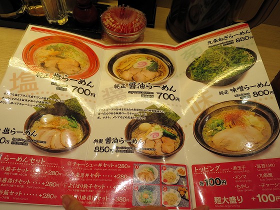 らーめんしおじ