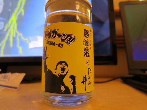 手打ちらーめん勝龍