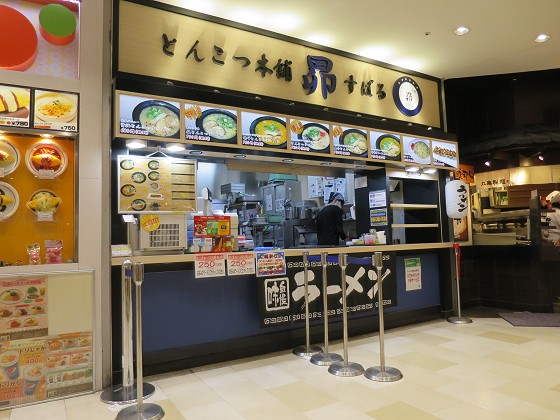 とんこつ本舗 昴