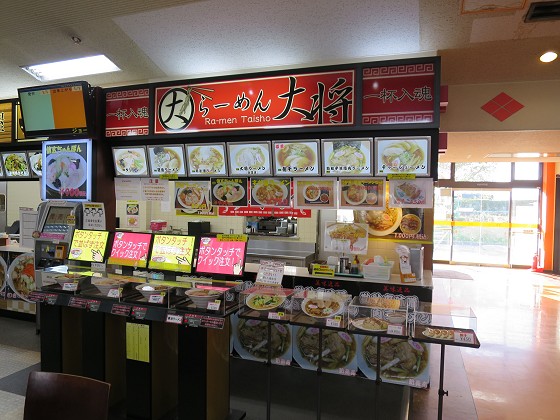 双葉SA上り・らーめん大将