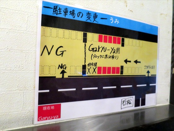 {H[Garyu-ya