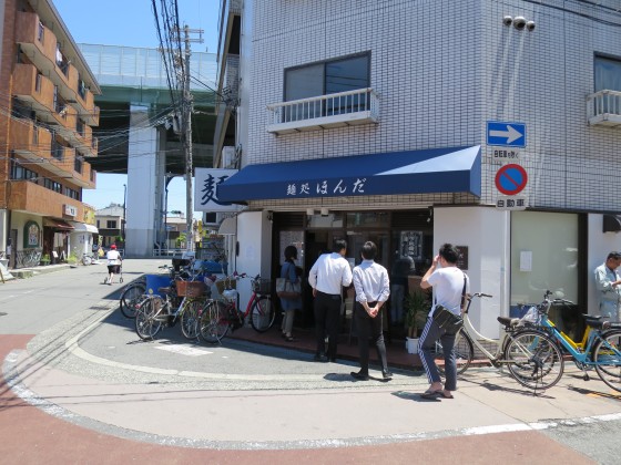 麺処ほんだ