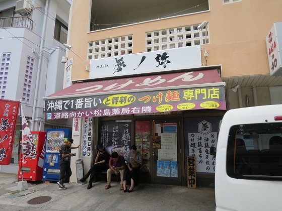 めん処夢ノ弥