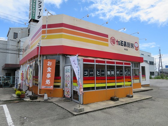 福だるま厨房神吉店