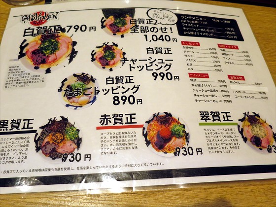 賀正軒武庫之荘店