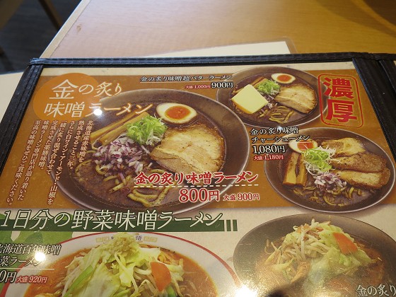 麺乃國+西天満店