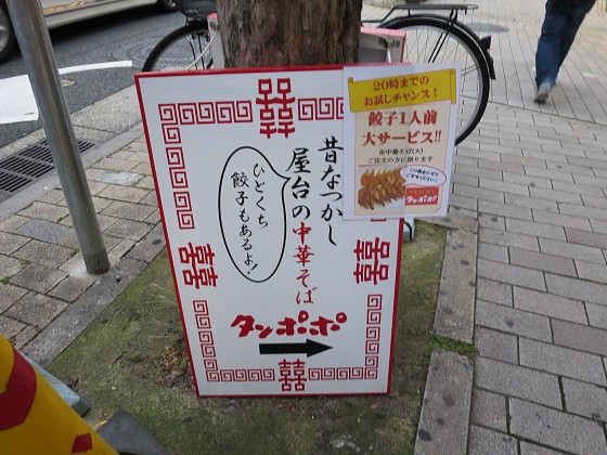 タンポポ