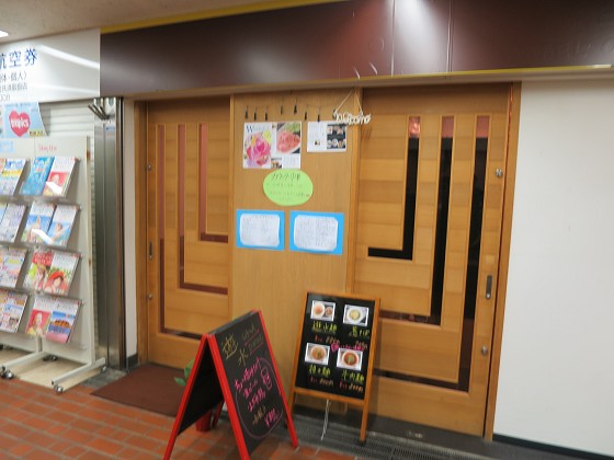 遊水