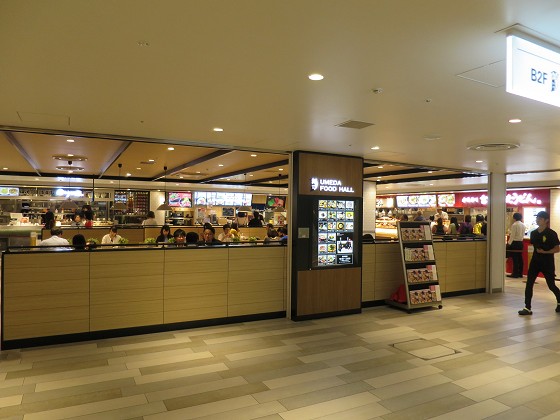 麺屋マルショウ 阪急三番街店