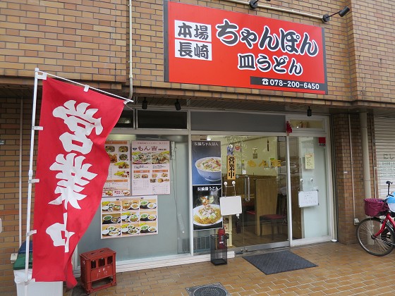 もん吉 深江店