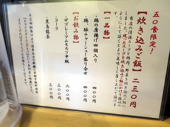 麺屋七宝