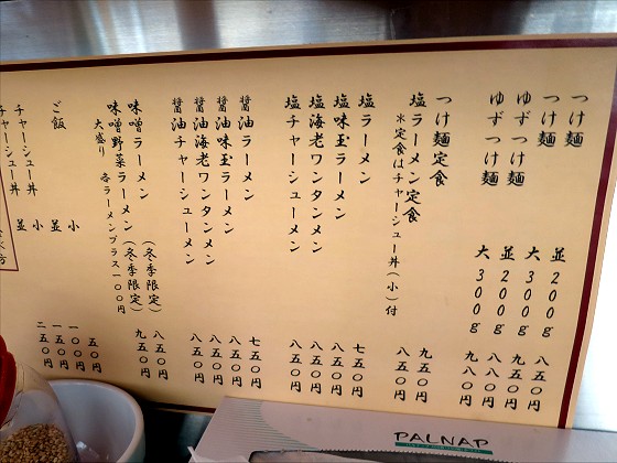 うぐいすラーメン