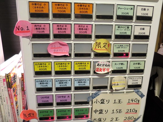 自家製麺伊藤銀座店