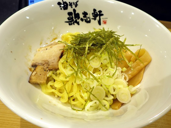 油そば専門店 歌志軒 住吉店