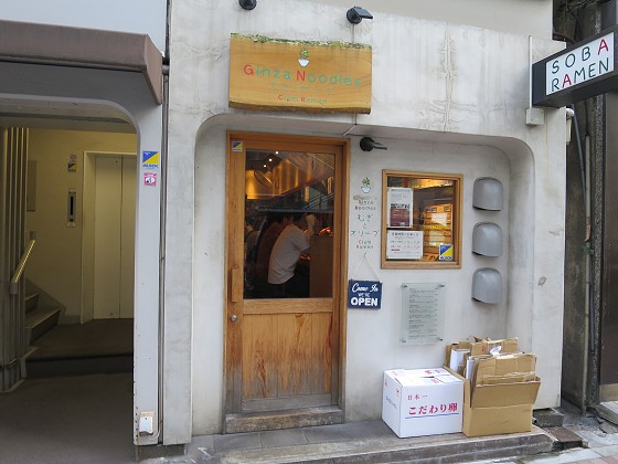 Ginza Noodles むぎとオリーブ