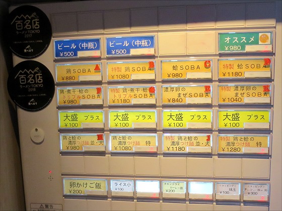 Ginza Noodles むぎとオリーブ