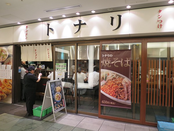 トナリ 丸の内店