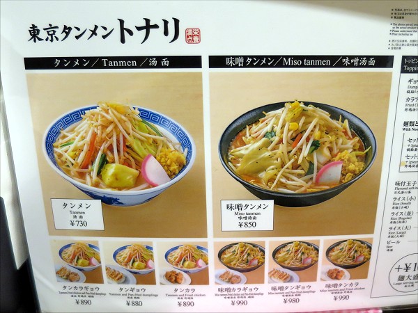 トナリ 丸の内店