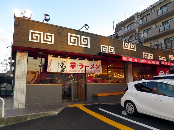ラー麺ずんどう屋伊丹大鹿店
