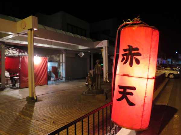 赤天