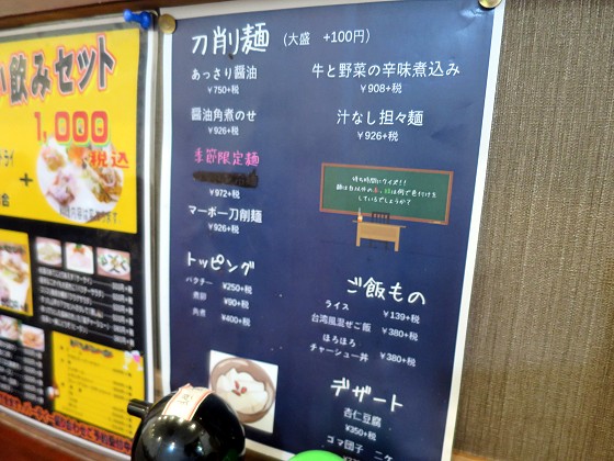福龍門元町店